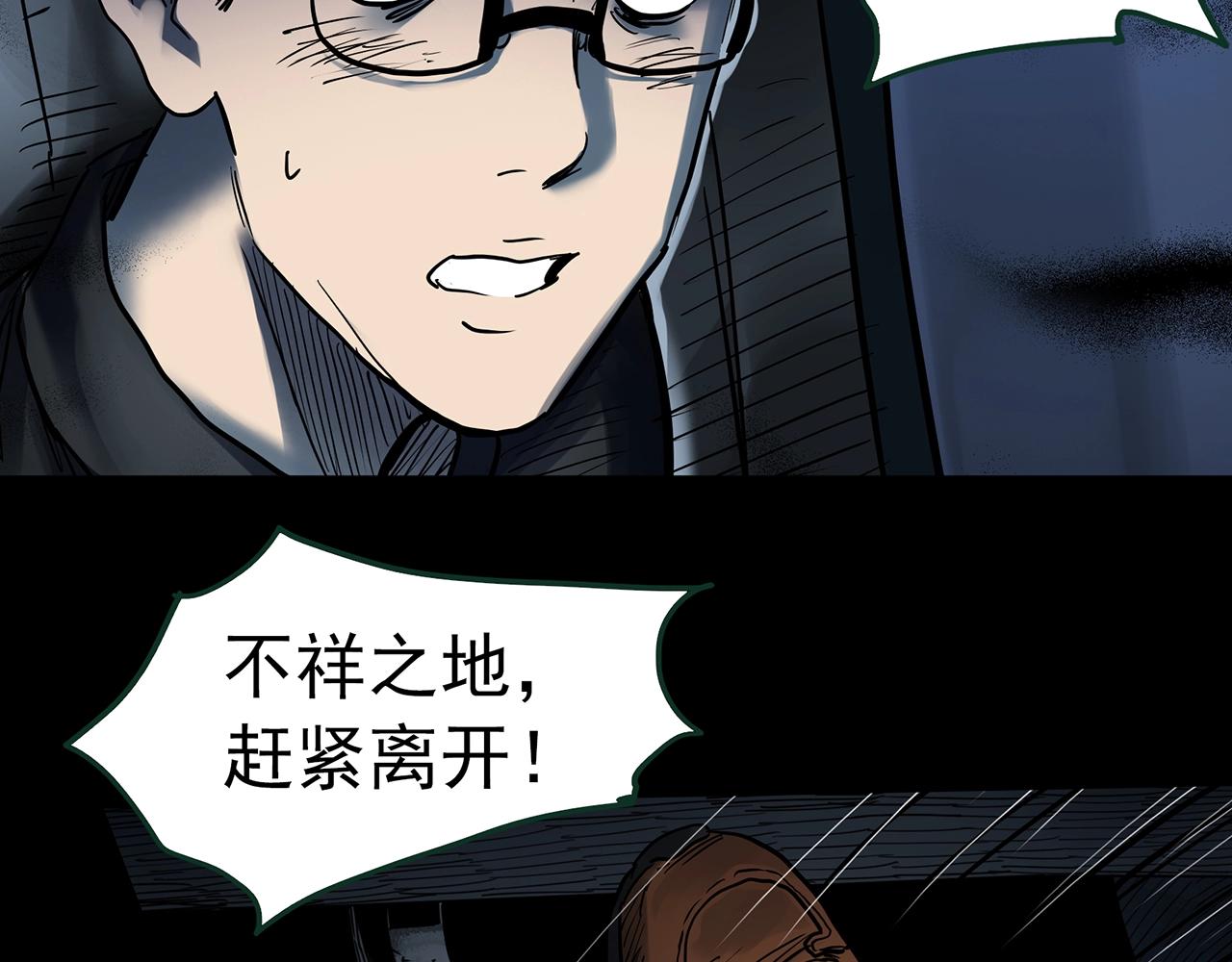 第434话 死丘之禁入地带32