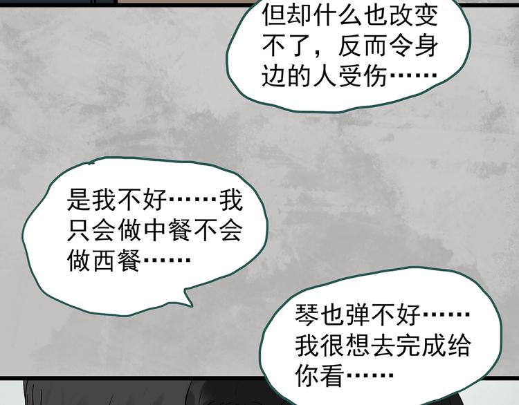 第266话 为他改变 上57