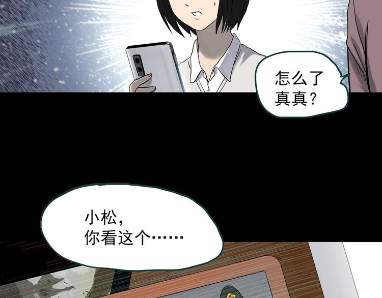 第347话 诡镜·言之罪（一）12