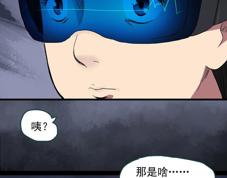第227话 AR惊魂 上39