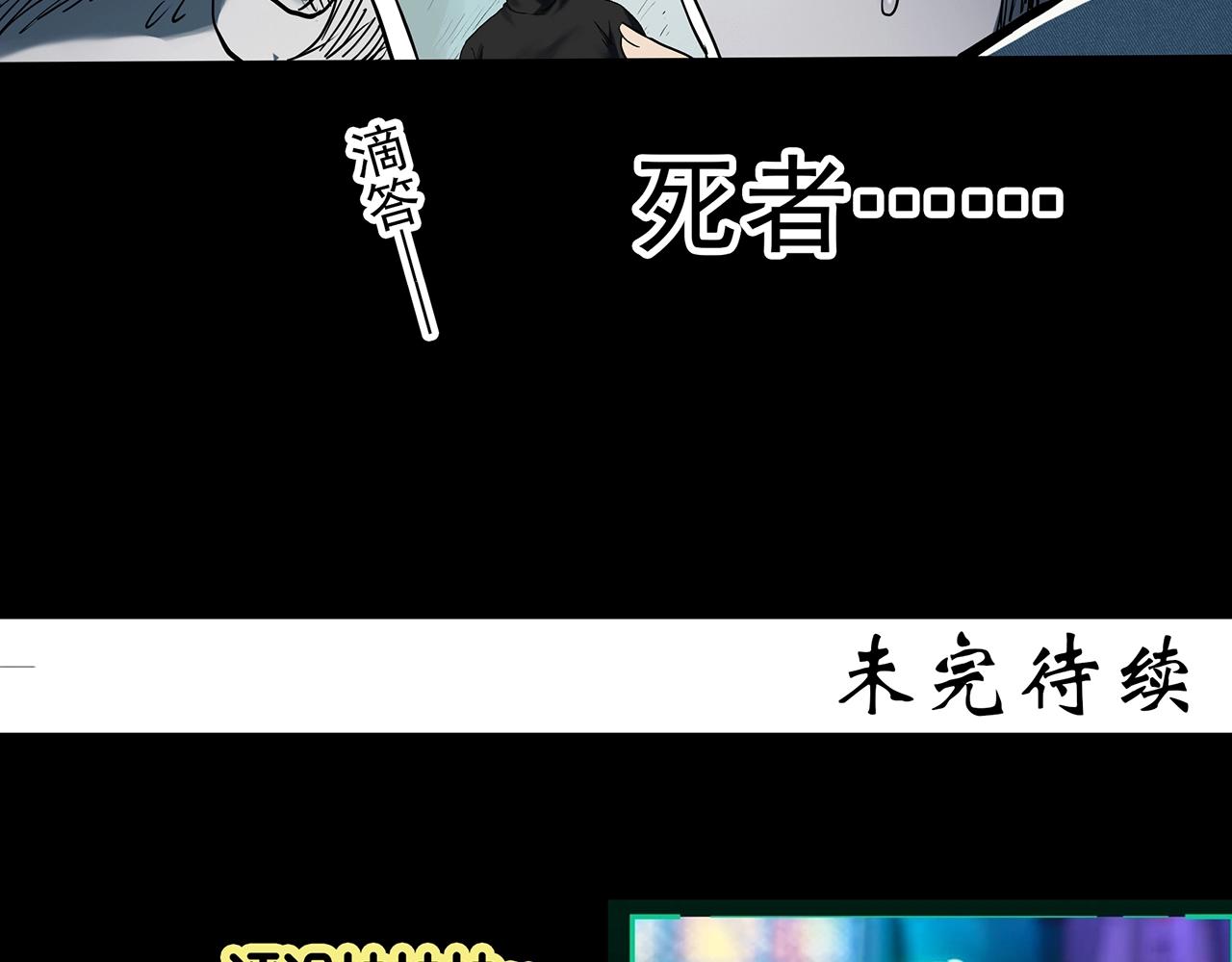 第399话 幽语追凶[1]87