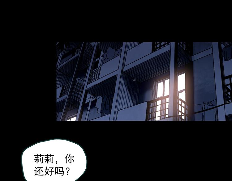 第346话 诡镜·忆之罪（下）95