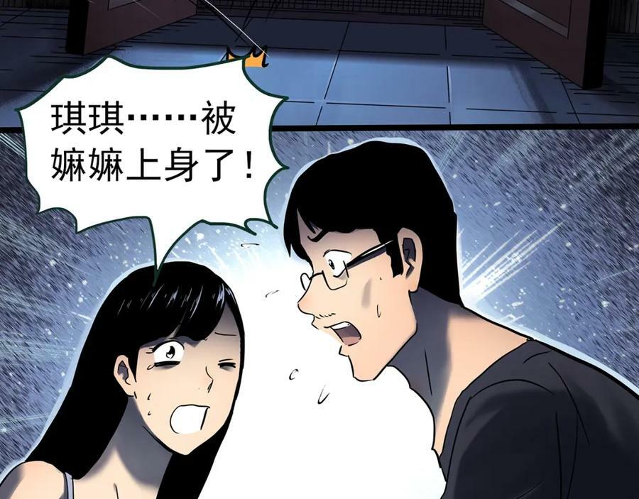 第462话 恶嫲【下】15
