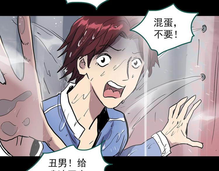 第308话 丑男（五）77