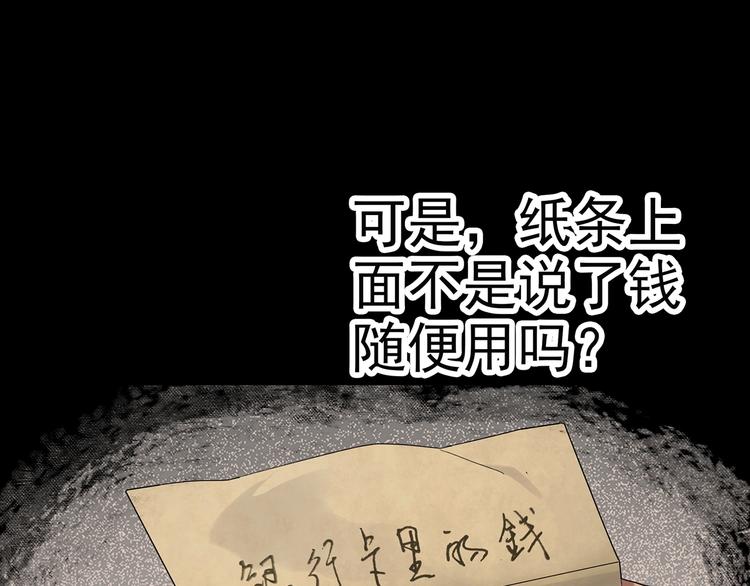 第252话 借命钱 上40