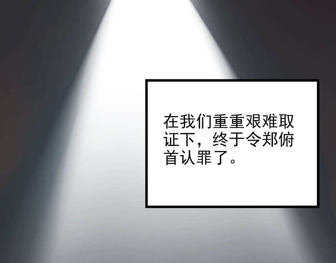 第422话 罪爱101