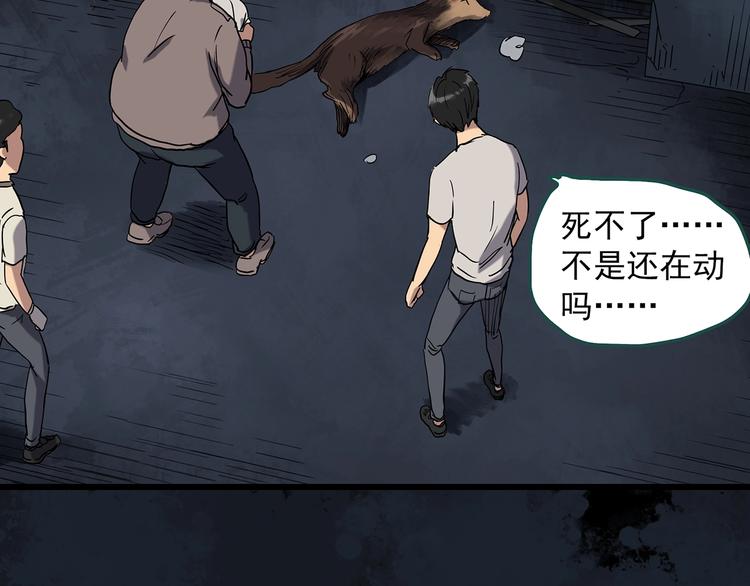 第271话 貂皮大衣 下20