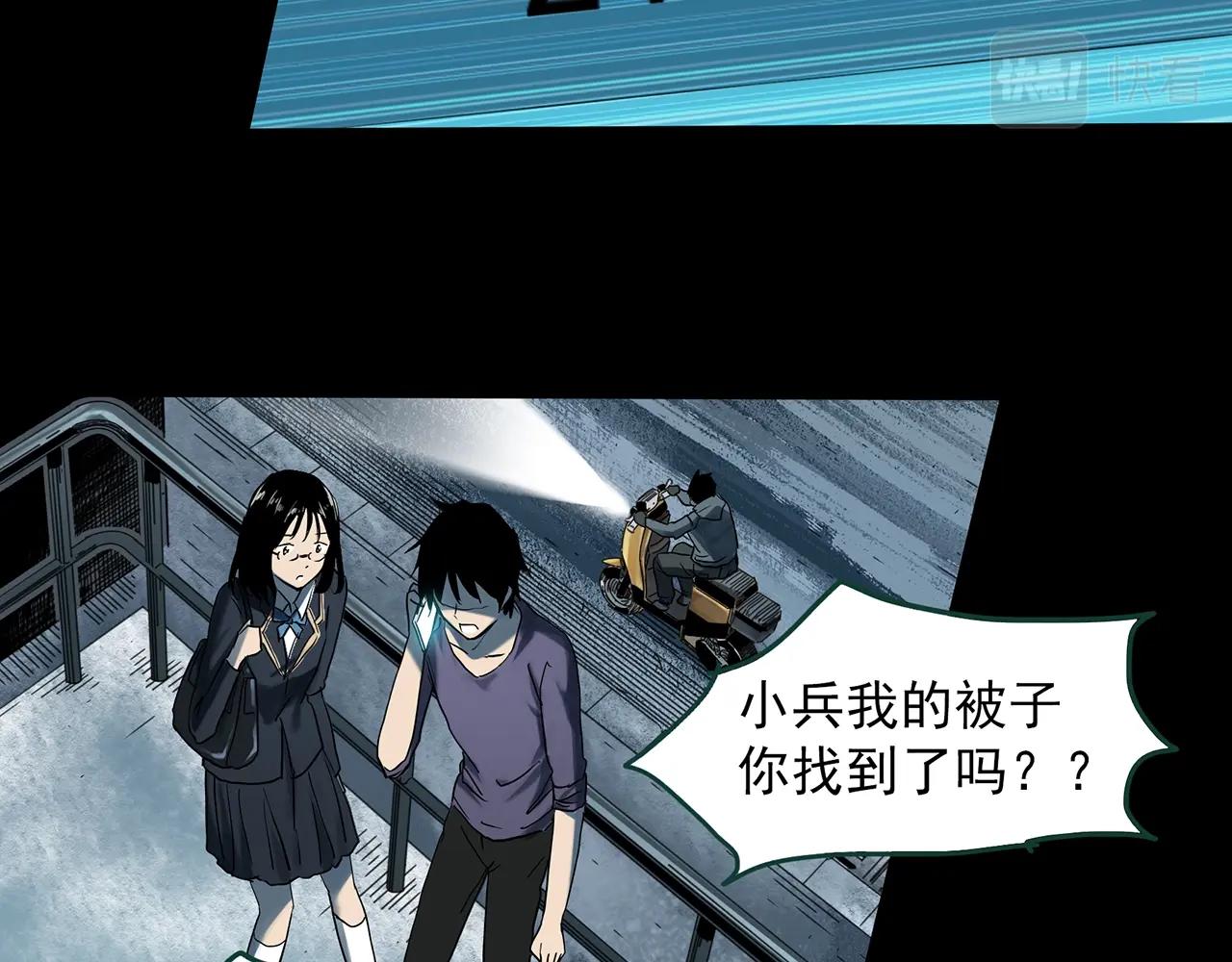 第386话 被下物语（中4）52