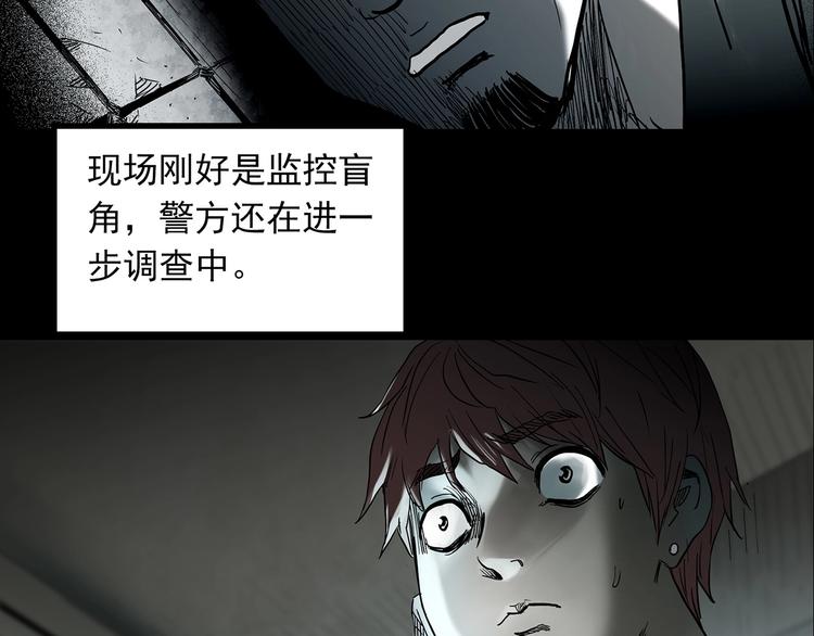 第335话 人头蜂巢（下）139