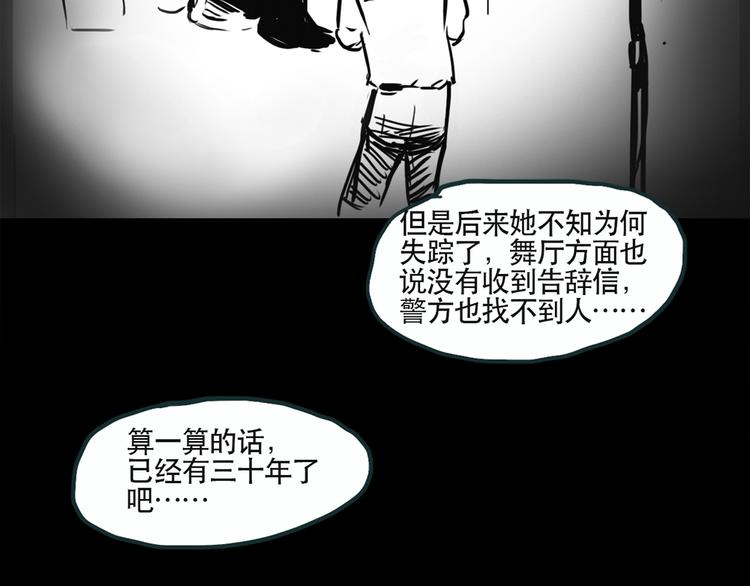 第13话 黑色牡丹花· 照片180