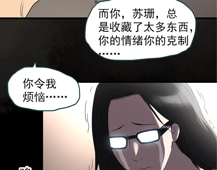 第236话 装修 中二71