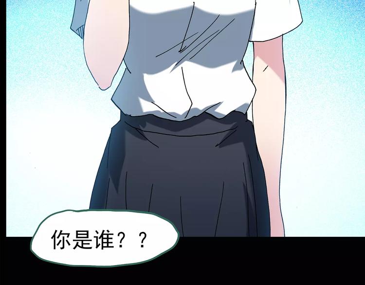 第88话 蜕皮少女（下）68