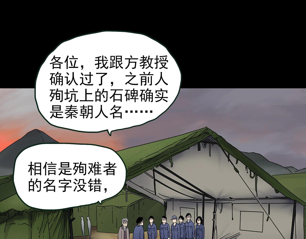 第436话 死丘之千人殉【上】68