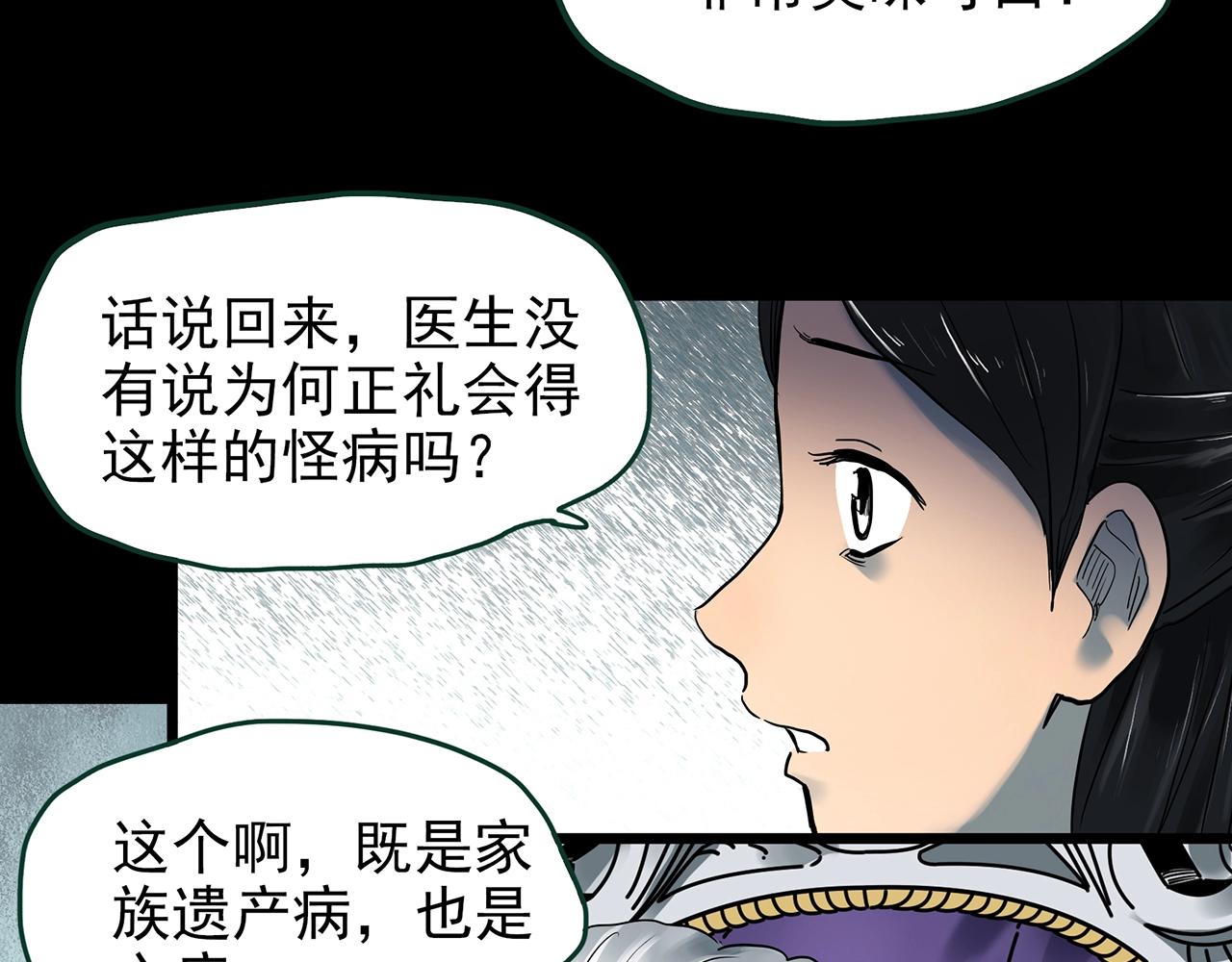 第423话 残爱75