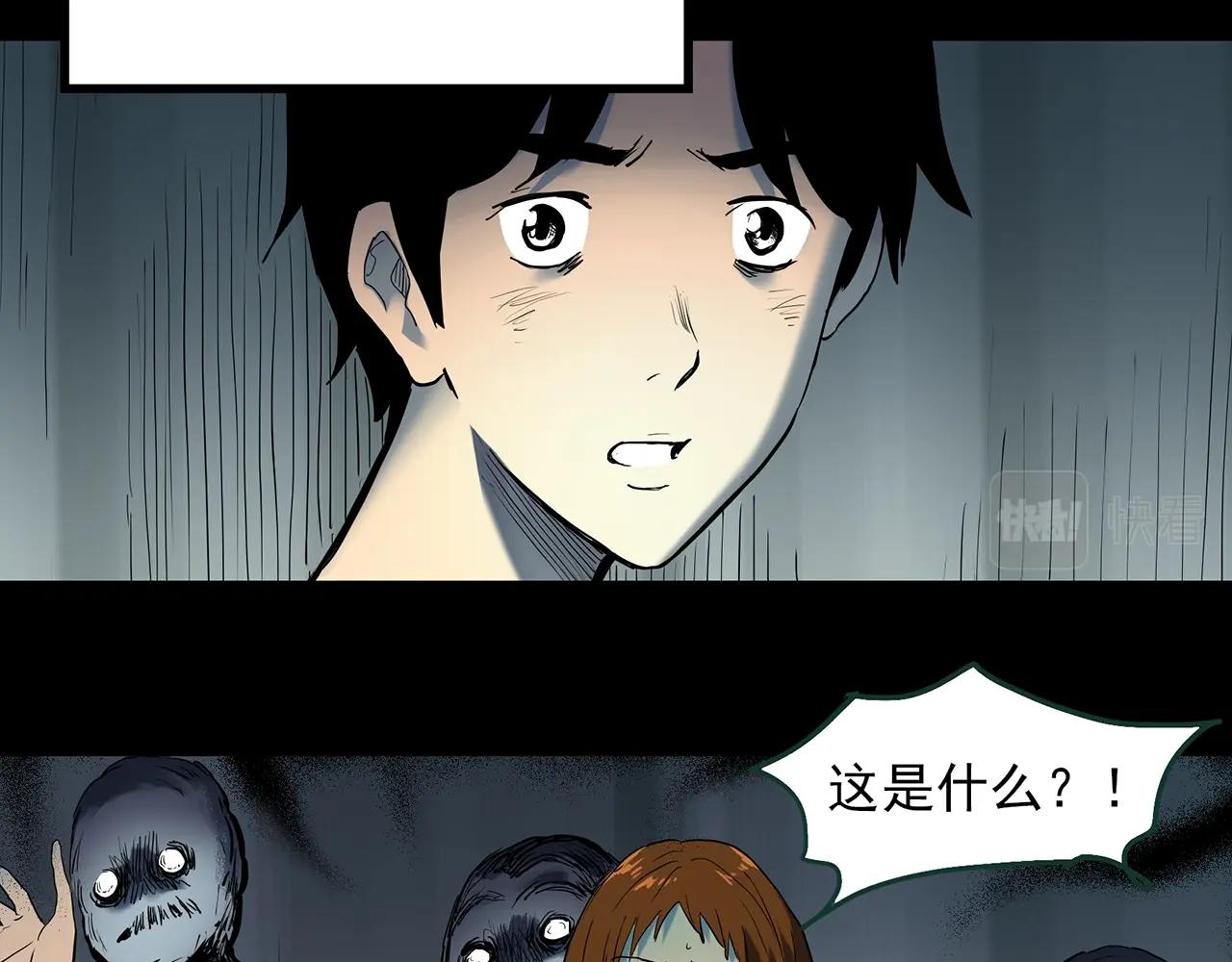 第421话 咒箱42