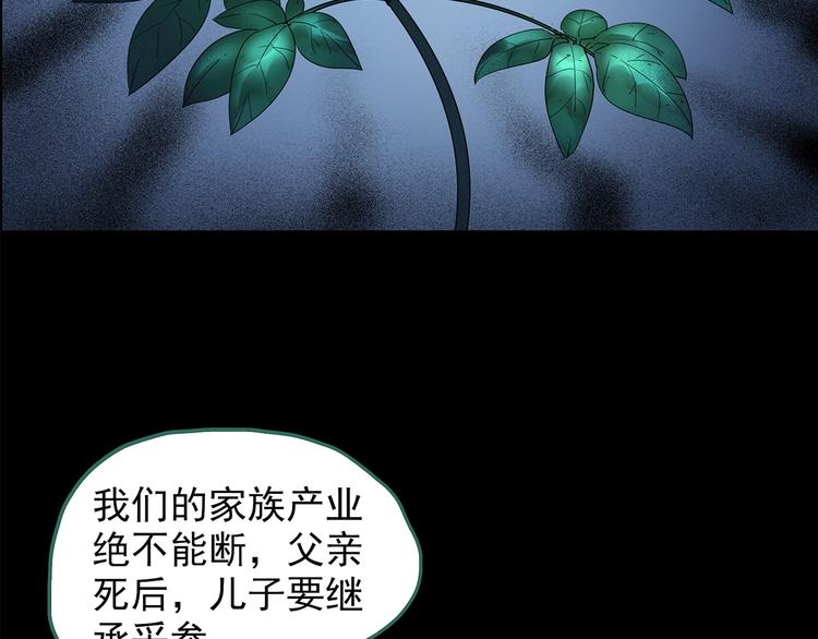 第210话 人参村（中）100