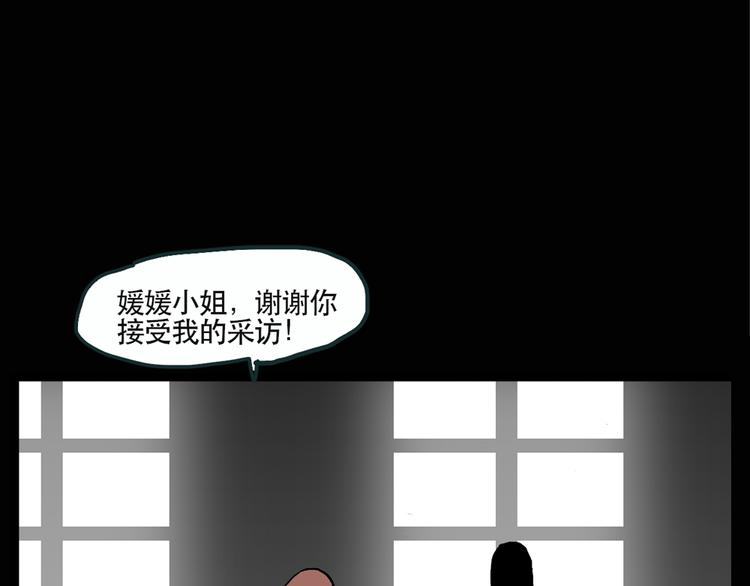 第13话 黑色牡丹花· 照片15