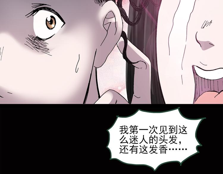 第41话 魔发师（下）12