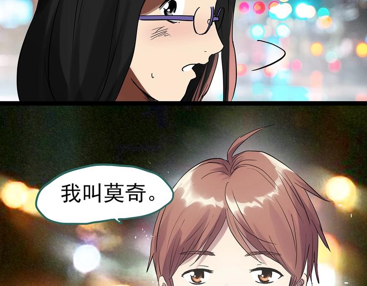 第304话 丑男（一）68