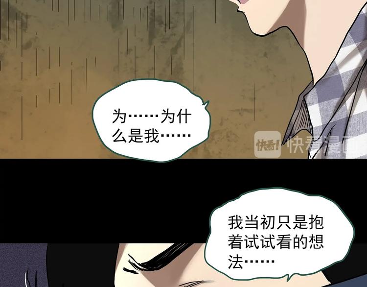 第324话 恶魔换脸术（七）42