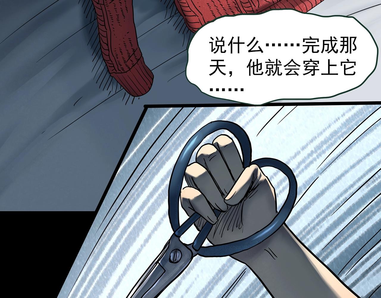 第430话 红色毛线衣27