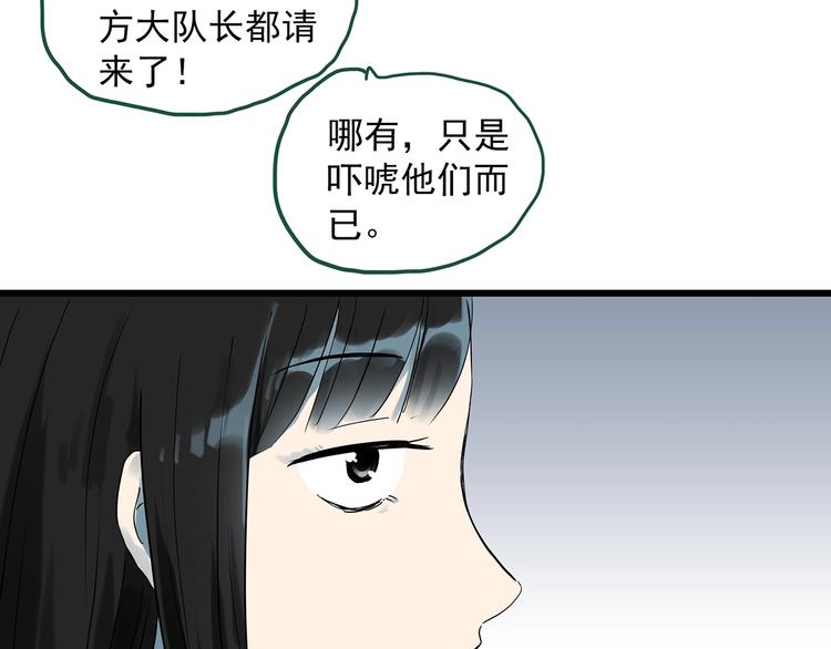 第281话 守护恋人 结局篇6