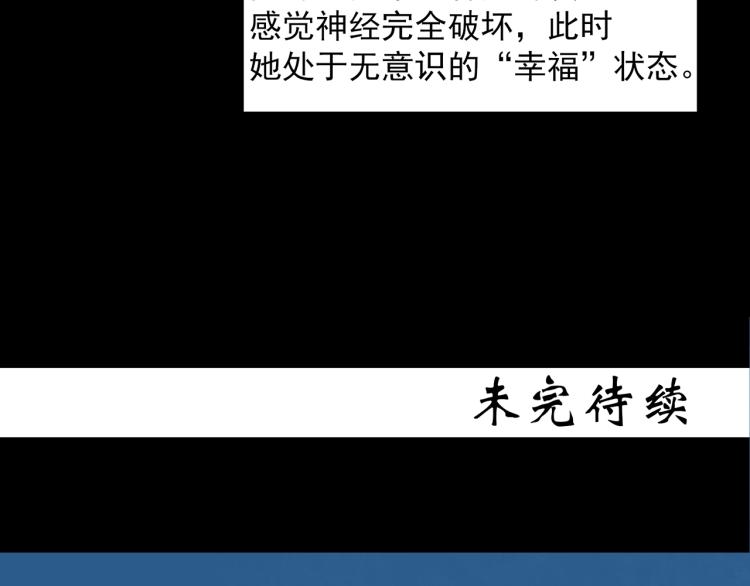 第371话 针管女魔（上）99