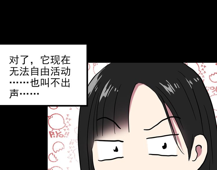 第145话 怪之狗 四67
