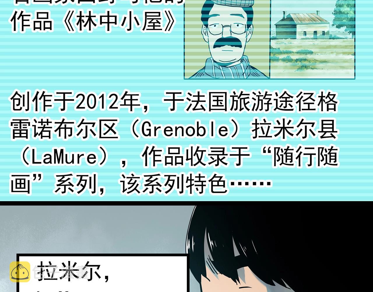 第433话 拯救画中人35