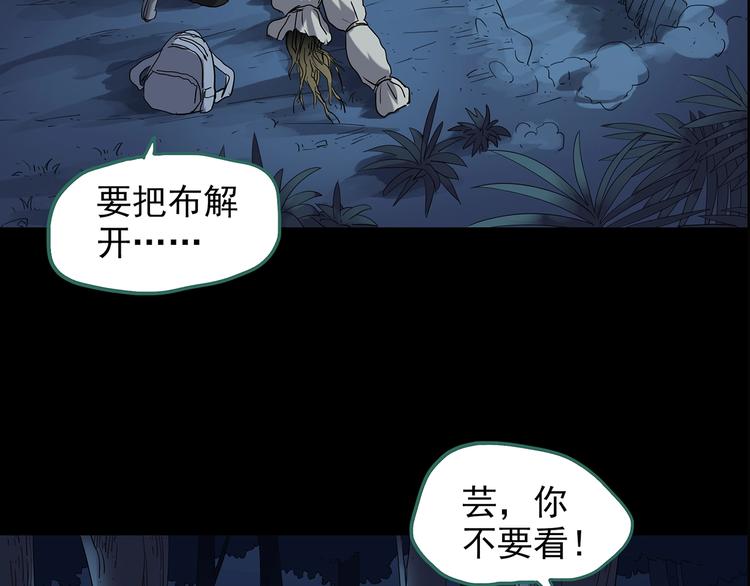 第210话 人参村（中）72
