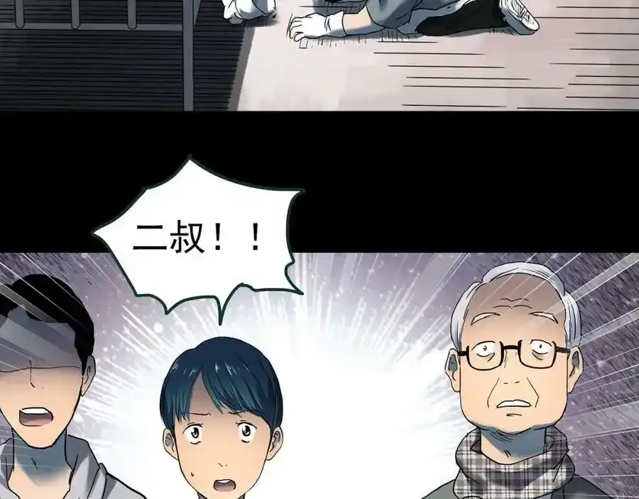 第440话 无头村之猪头103