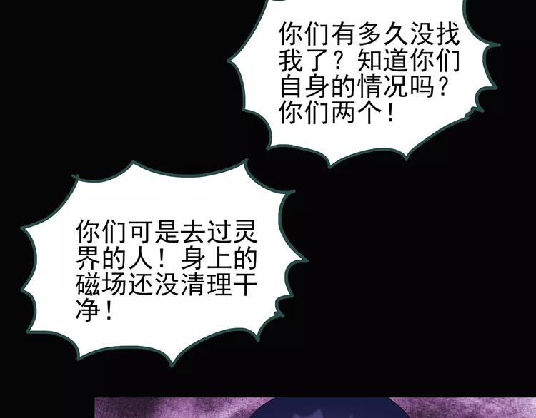 第71话 蛇之诅咒（三）71