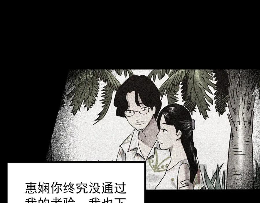 第477话 风筝葬【下】41