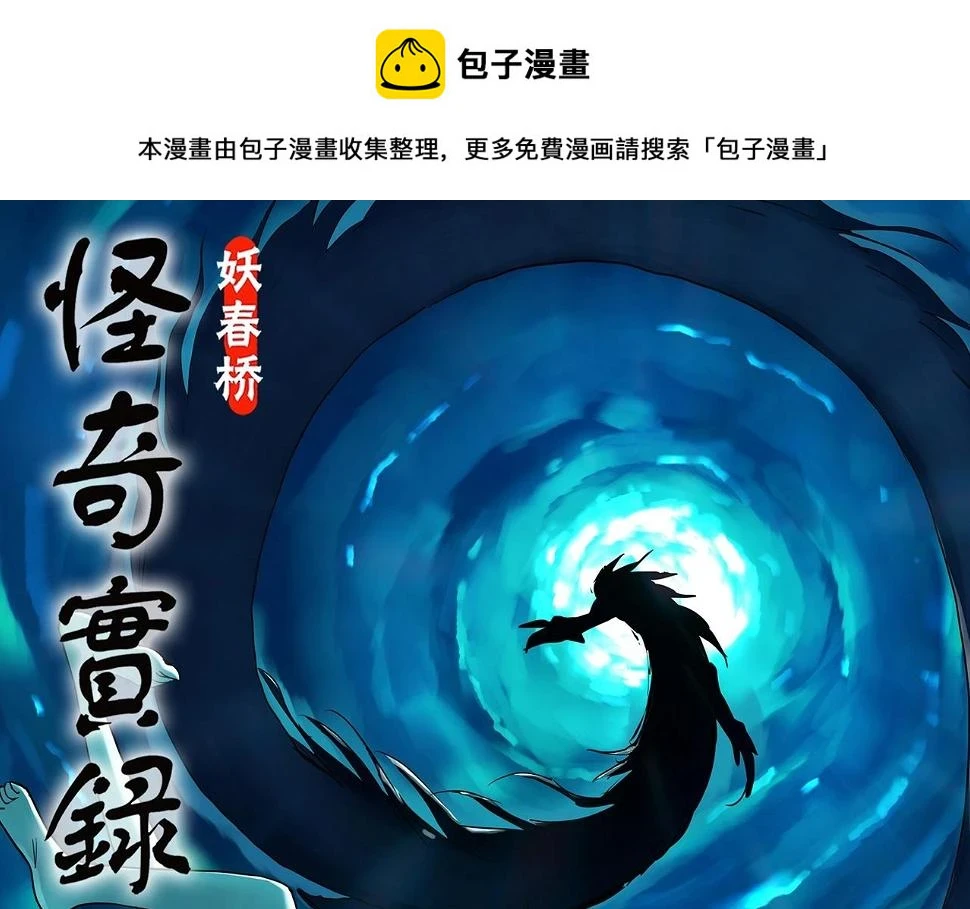 第449话 无头村之无头将军（终章）【中】0