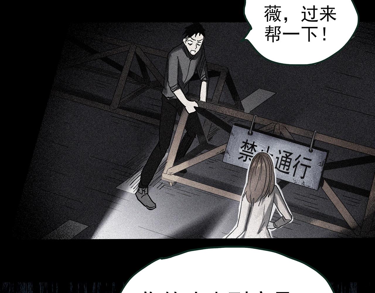 第434话 死丘之禁入地带83