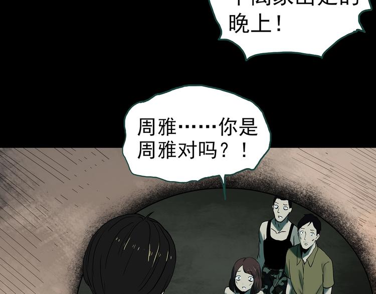 第333话 洞（下）41