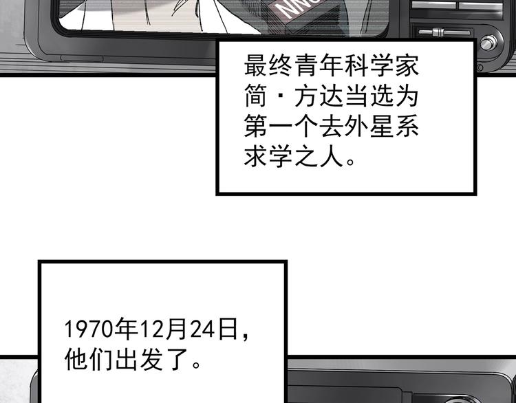 第259话 小怪奇归来之人30