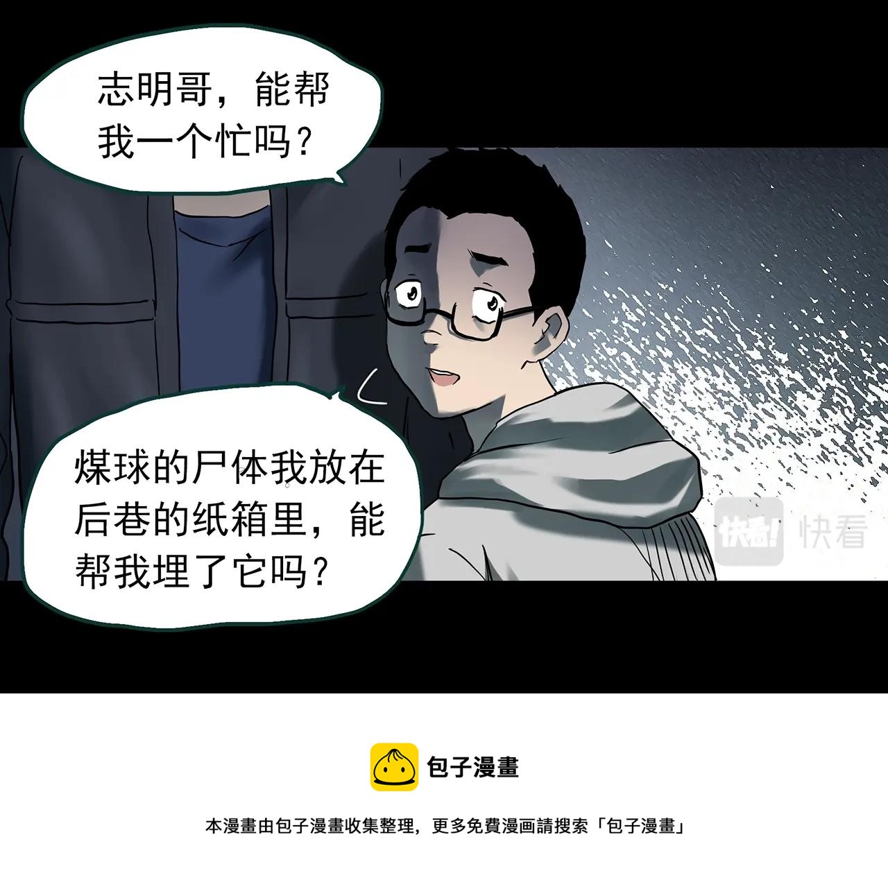 第401话 幽语追凶[3]72