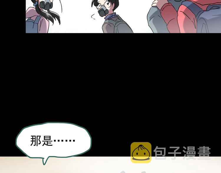 第184话 雾魇怪形 中六7