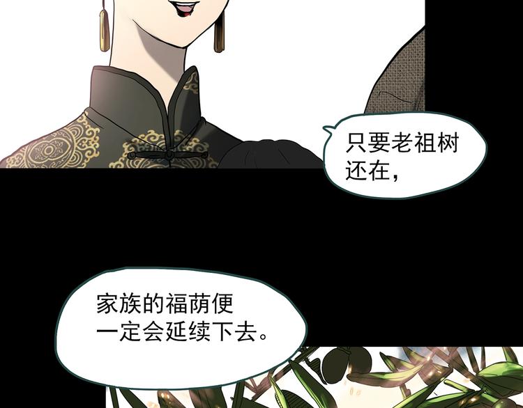 第331话 贞节橄榄树（下）130