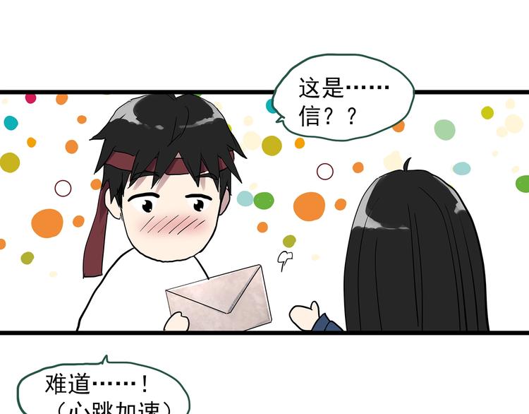 第281话 守护恋人 结局篇86