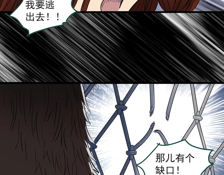 第271话 貂皮大衣 下8