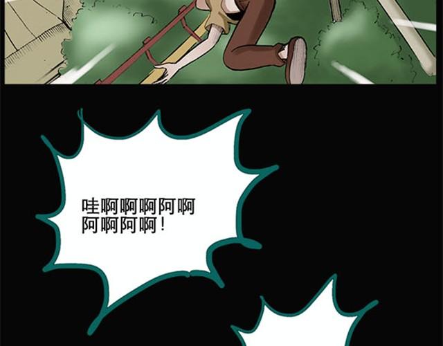 第4话 疯狂过山车（下）2