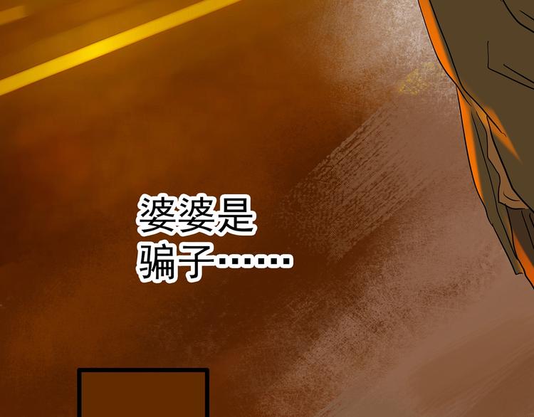 第246话 转世 中三54