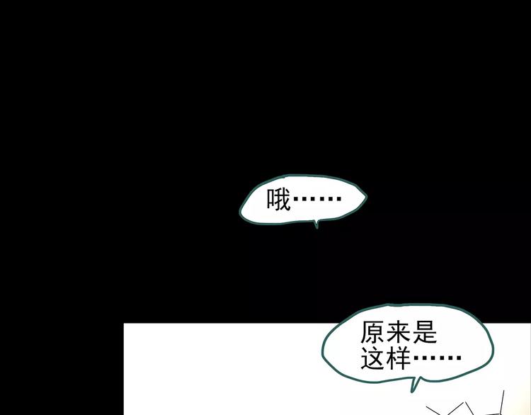 第68话 木偶（完）109