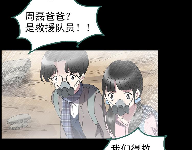 第184话 雾魇怪形 中六13