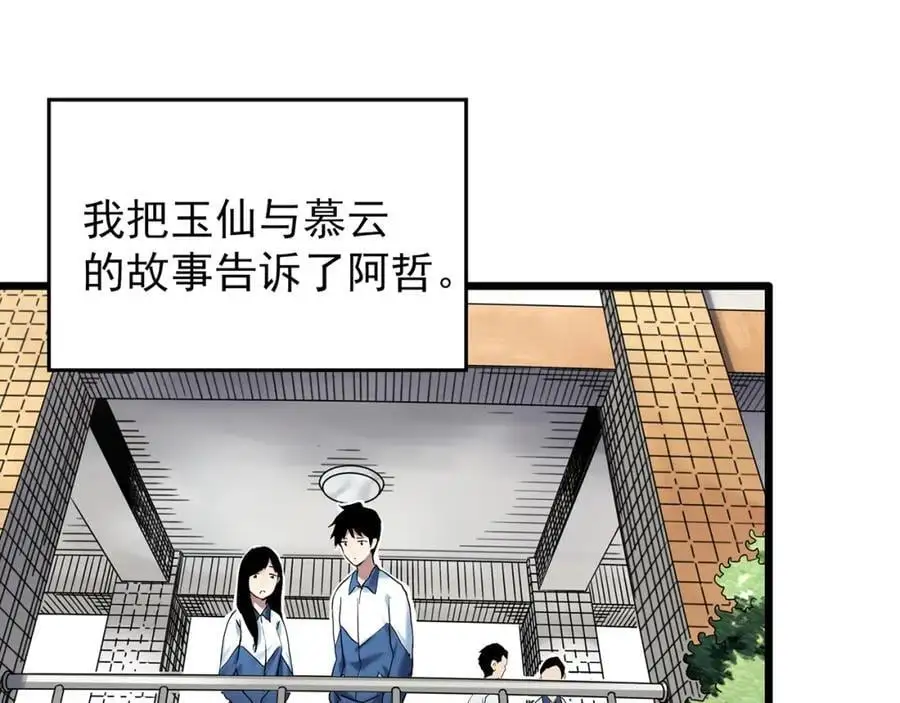 第487话 含蝉惊梦 【中四】13