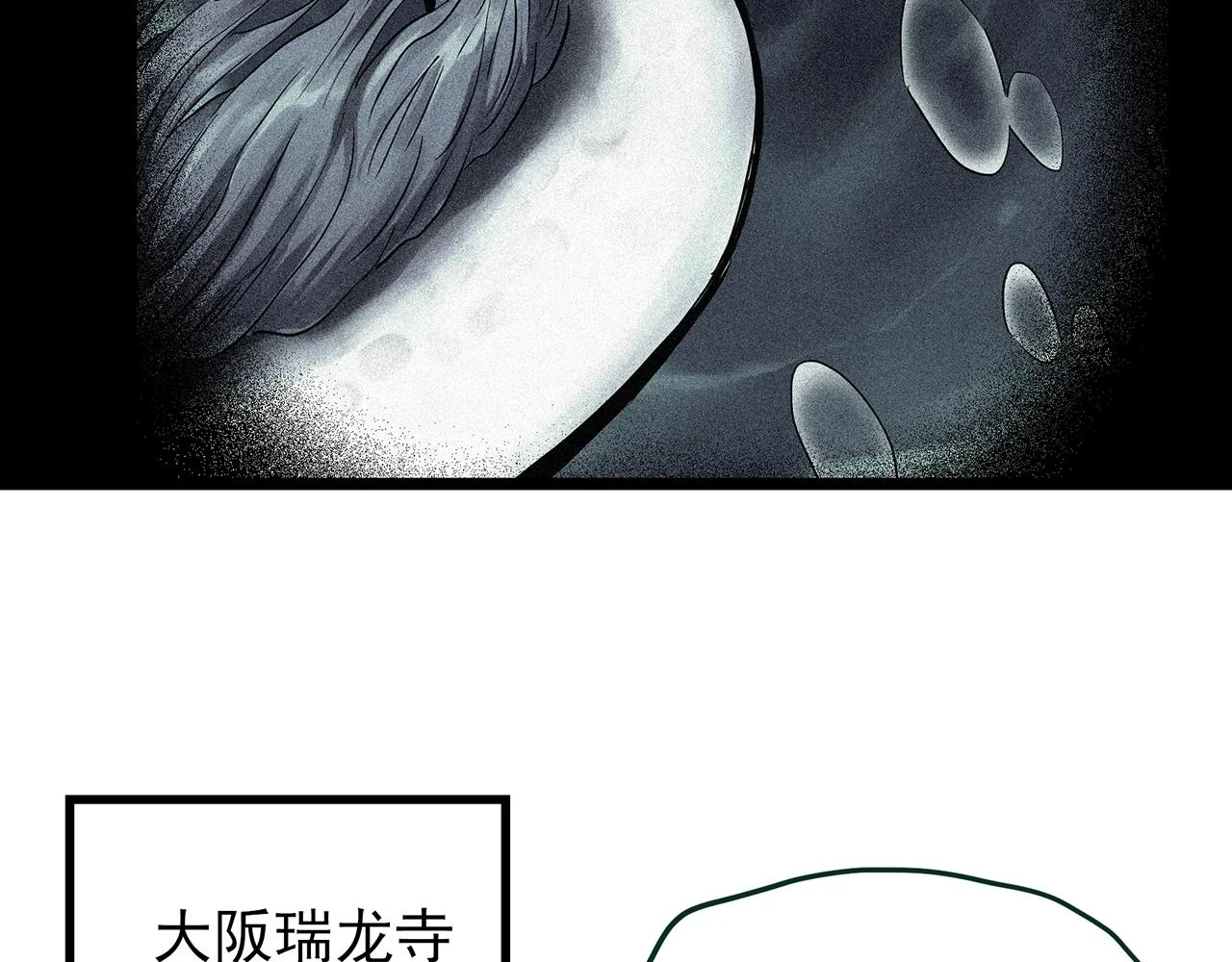 第448话 无头村之无头将军（终章）【上】19