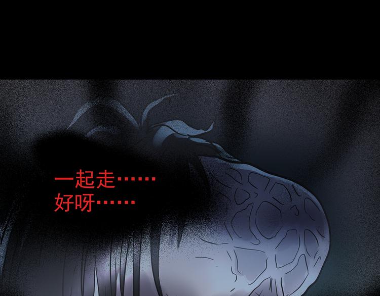 第180话 雾魇怪形 中49