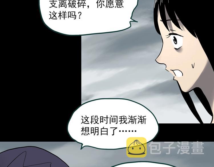 第379话 自杀奇谈75